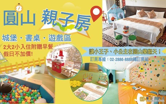 鈴鹿賽道樂園親子玩樂專案