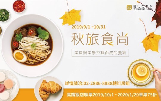 鈴鹿賽道樂園親子玩樂專案