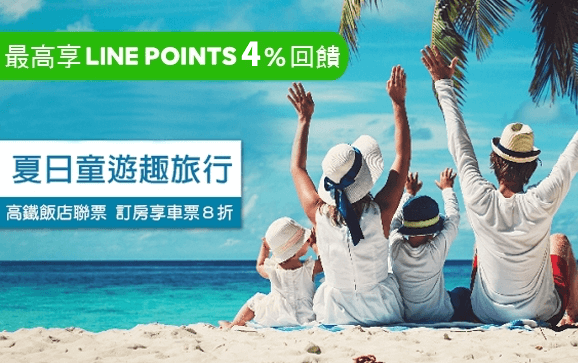 鈴鹿賽道樂園親子玩樂專案